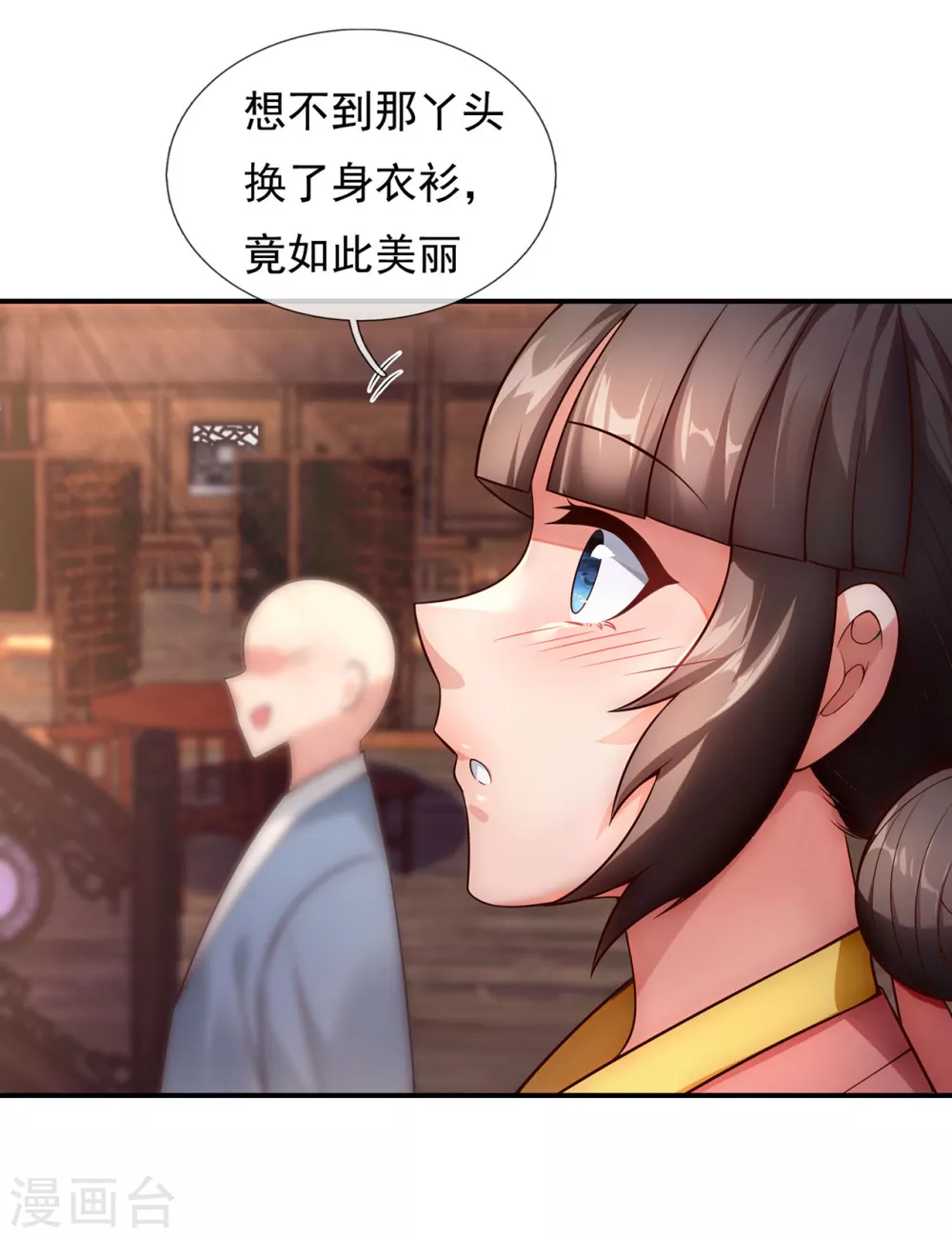 第28话 华服在身，惊艳众人 第16页