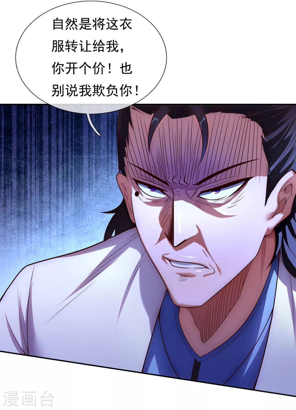 第28话 华服在身，惊艳众人 第23页