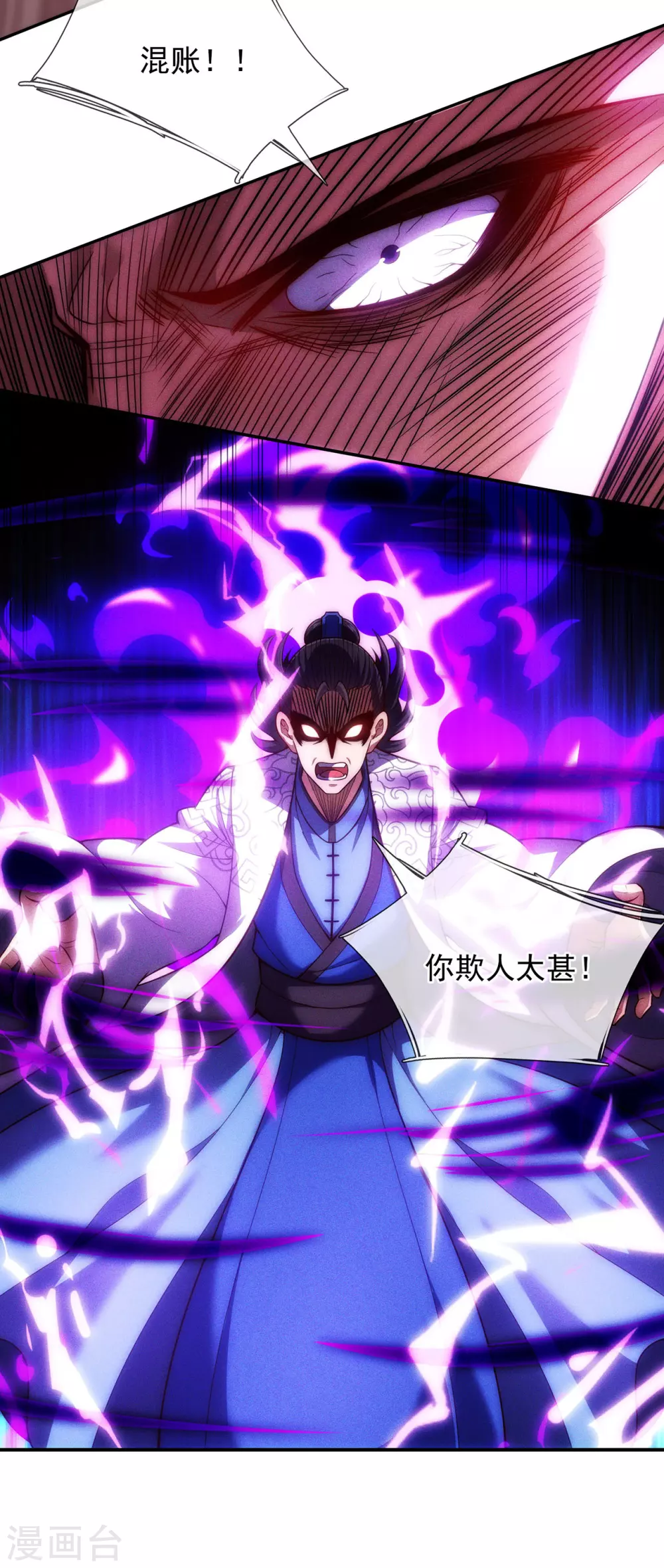 第28话 华服在身，惊艳众人 第30页