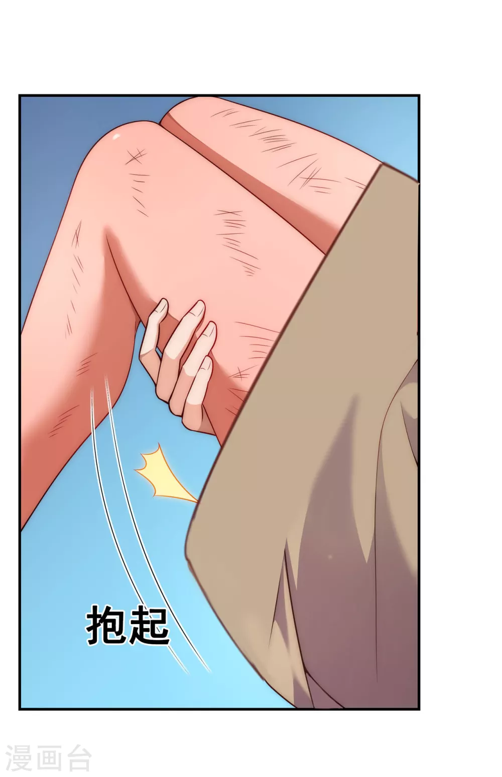 第27话 上古妖血，未来妖尊 第42页