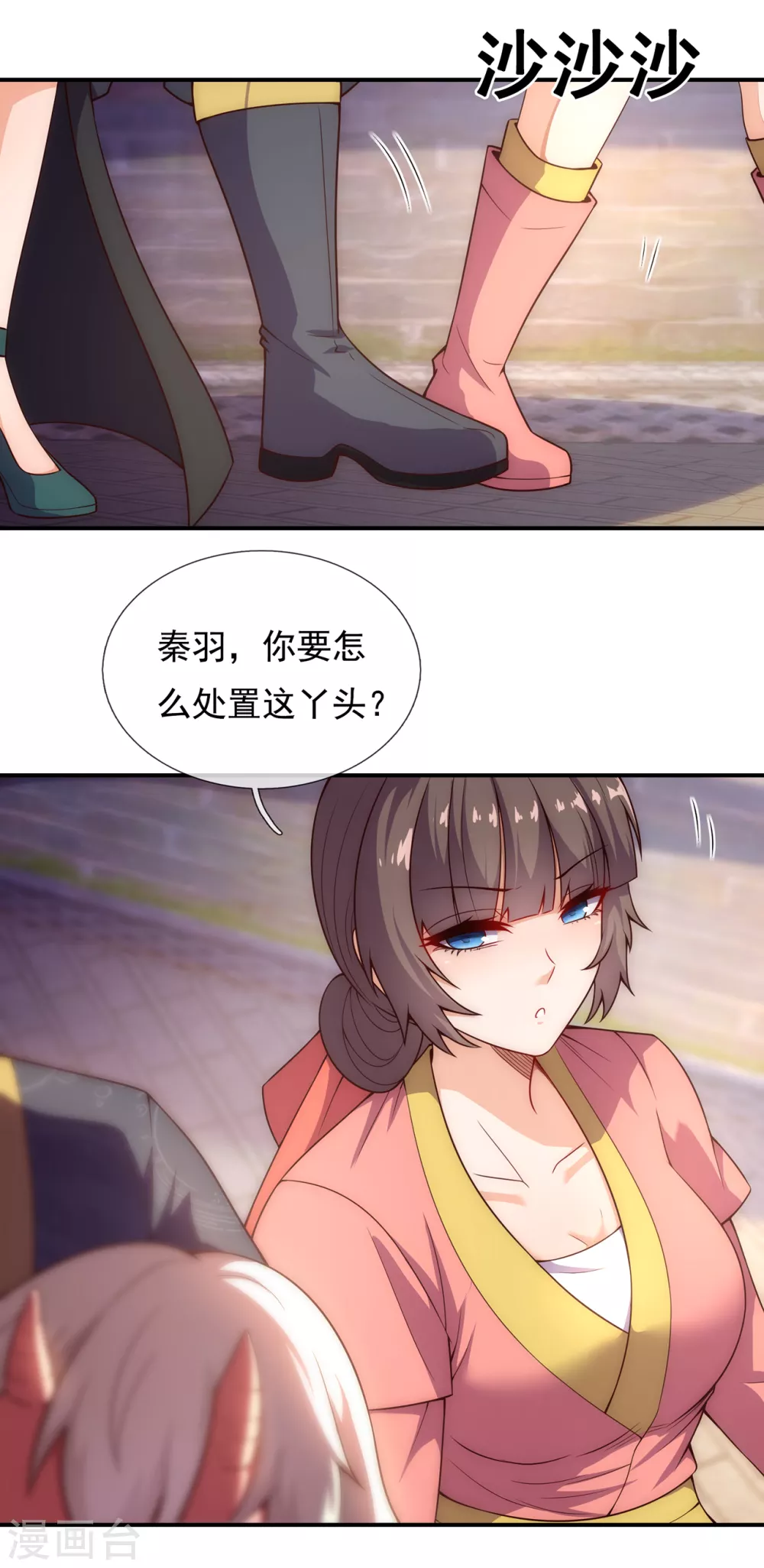 第27话 上古妖血，未来妖尊 第47页