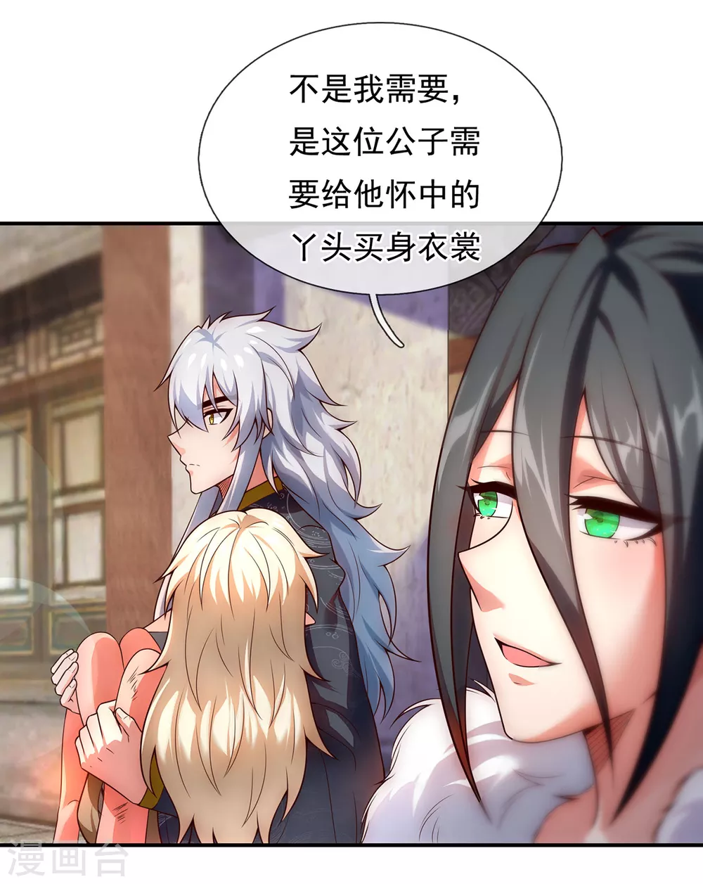 第27话 上古妖血，未来妖尊 第64页