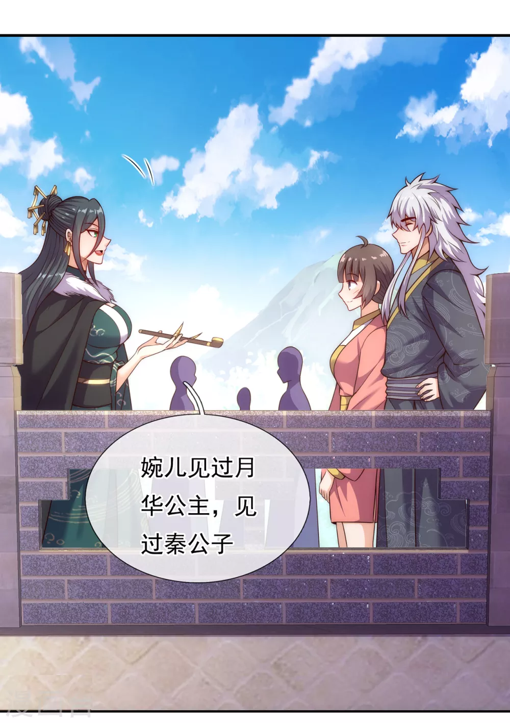 第25话 得罪数人，处境凶险 第33页