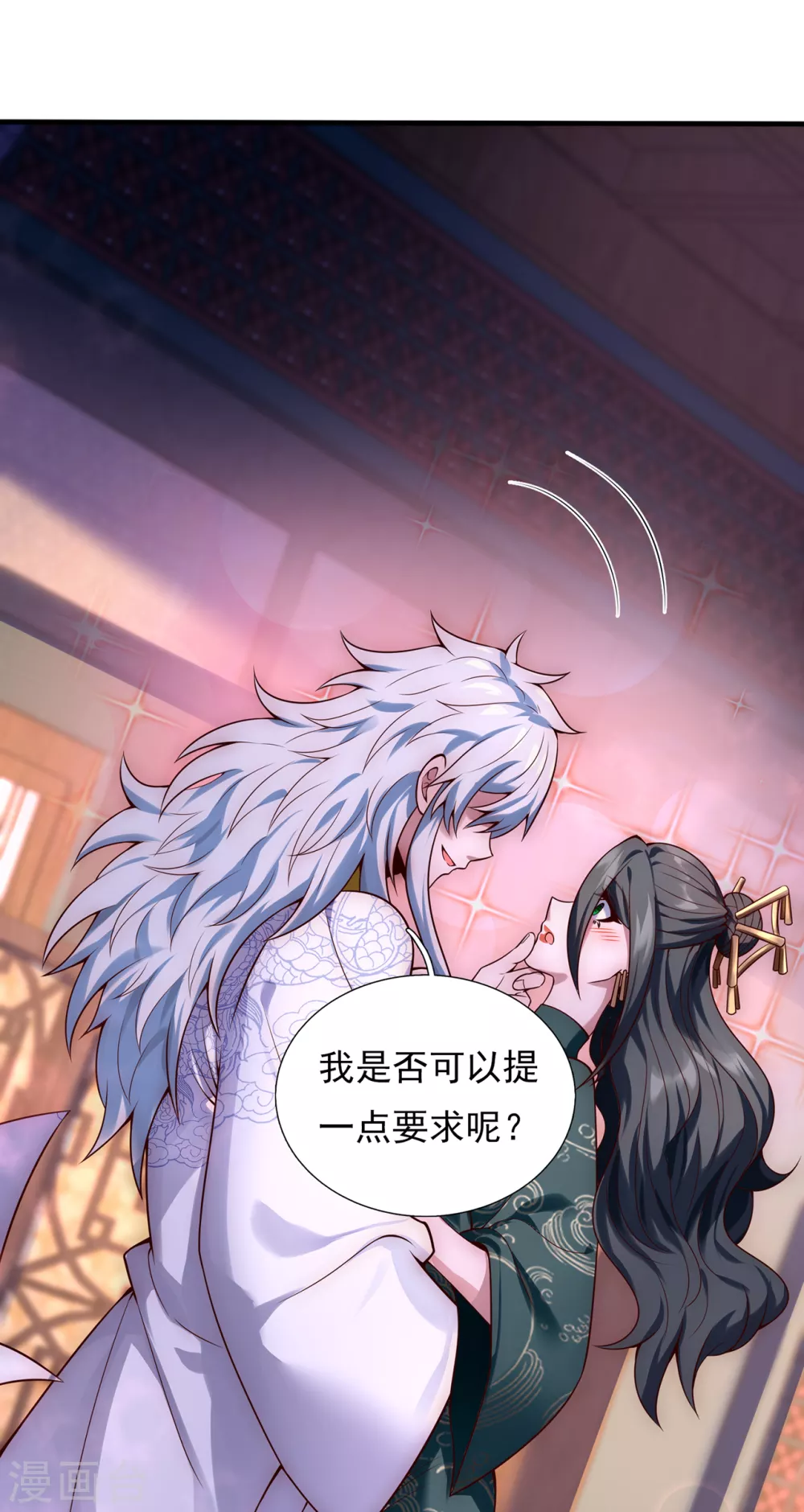 第23话 炼化丹药，修为突破 第5页
