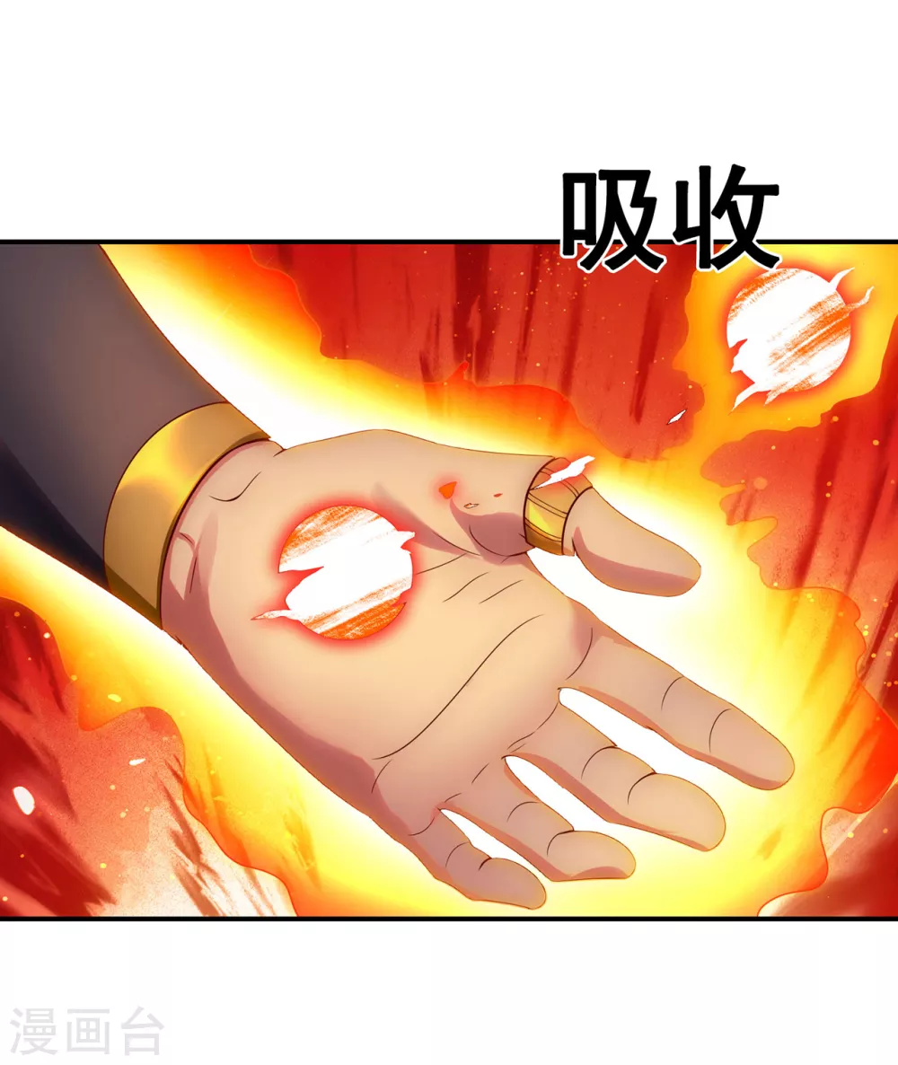第23话 炼化丹药，修为突破 第24页