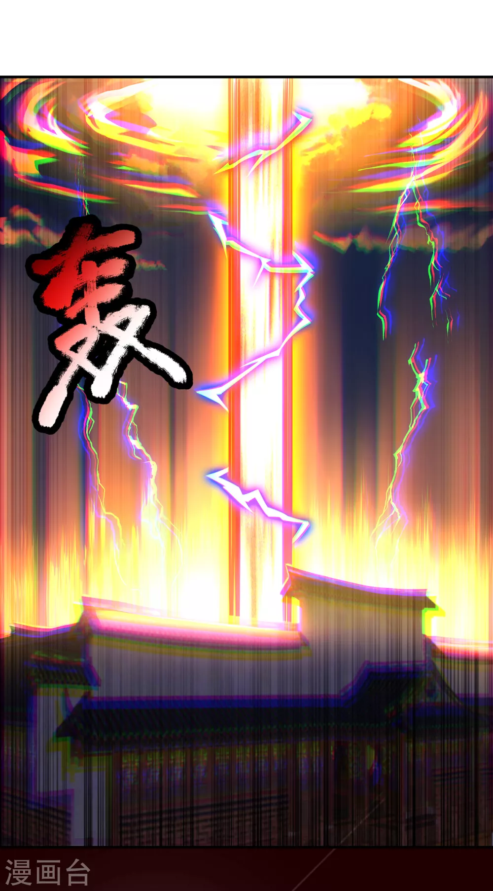 第24话 五重之下，一枪破之 第11页