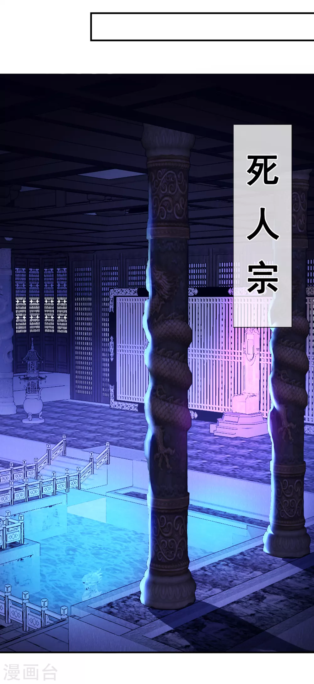 第24话 五重之下，一枪破之 第26页