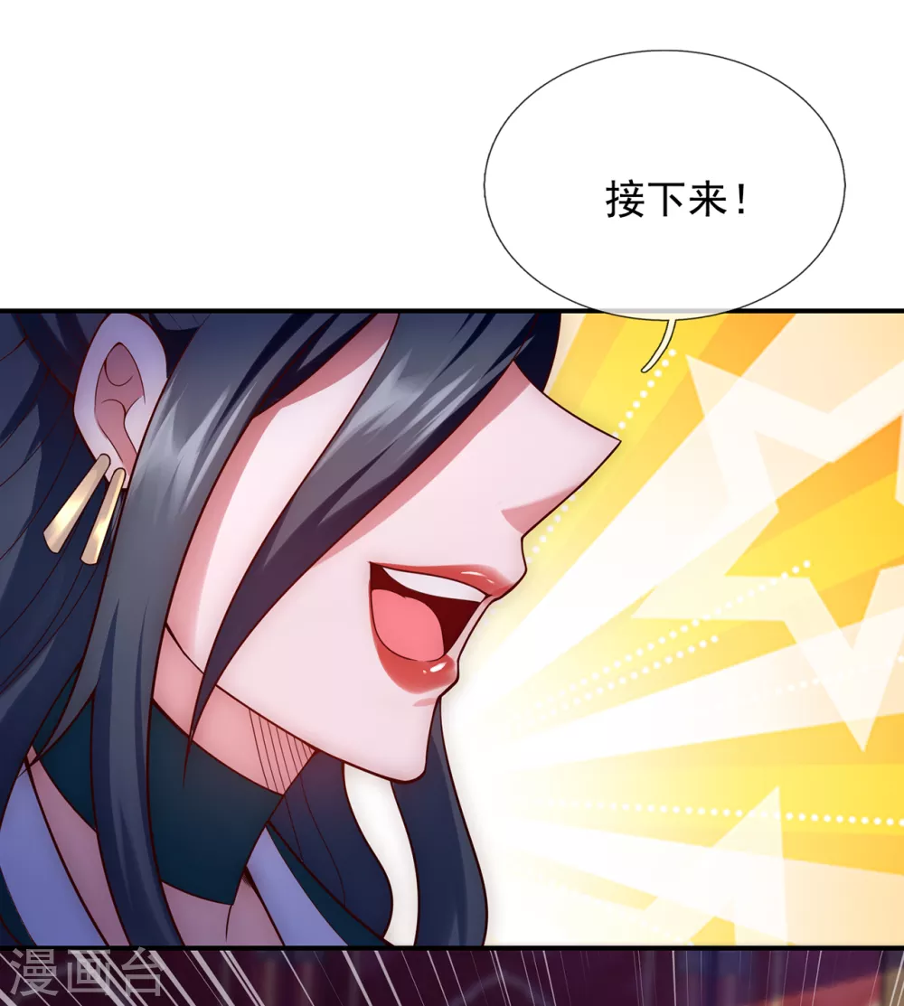 第22话 世间万物，情债难偿 第15页