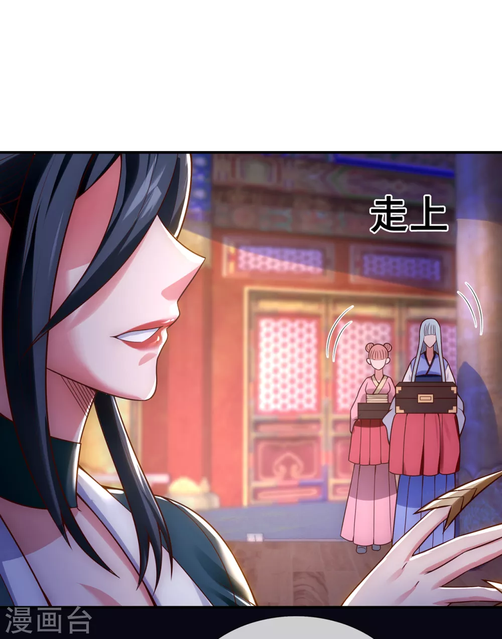 第21话 一阶仙器，众人争抢 第7页