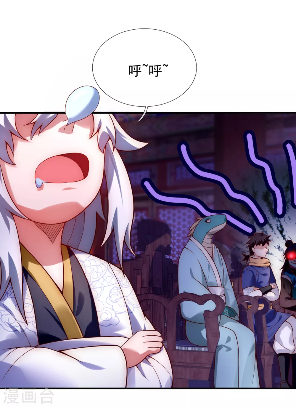 第21话 一阶仙器，众人争抢 第15页
