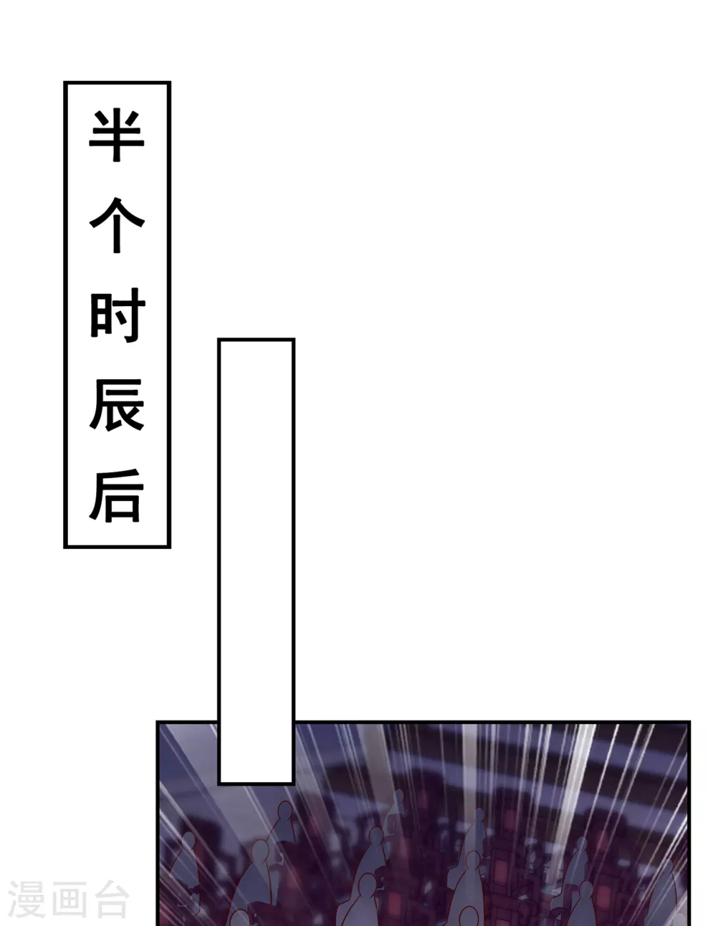 第21话 一阶仙器，众人争抢 第17页