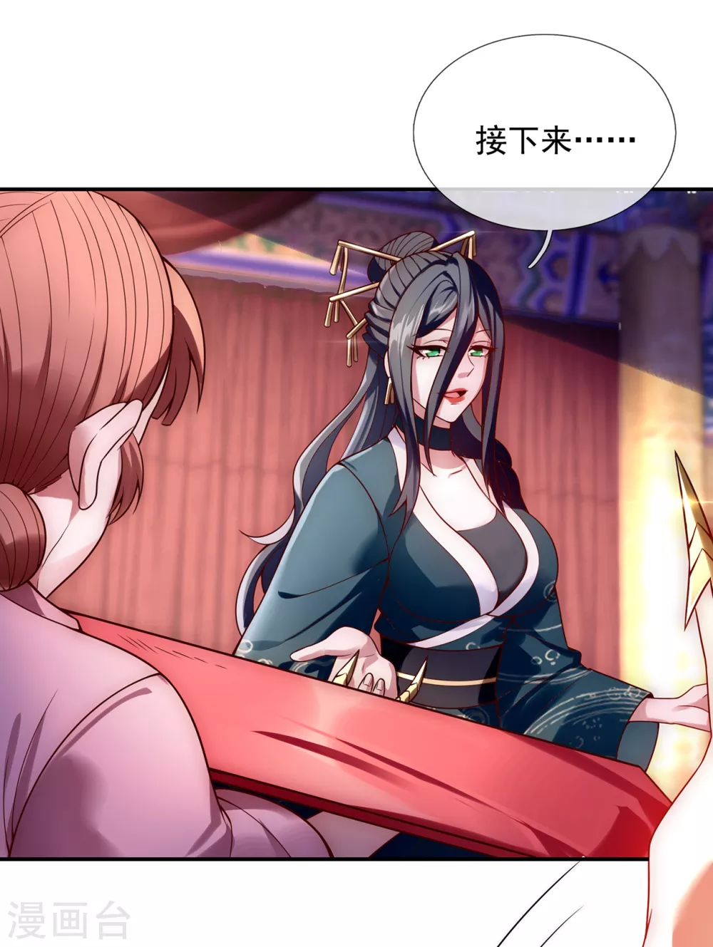 第21话 一阶仙器，众人争抢 第19页