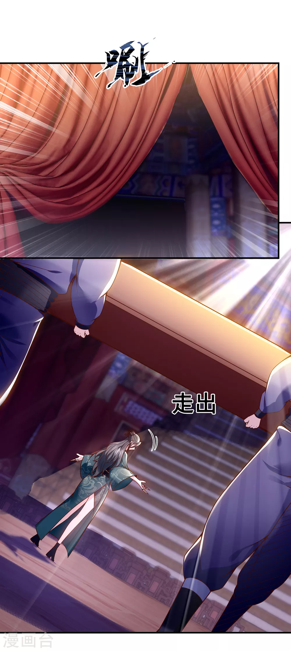 第21话 一阶仙器，众人争抢 第21页