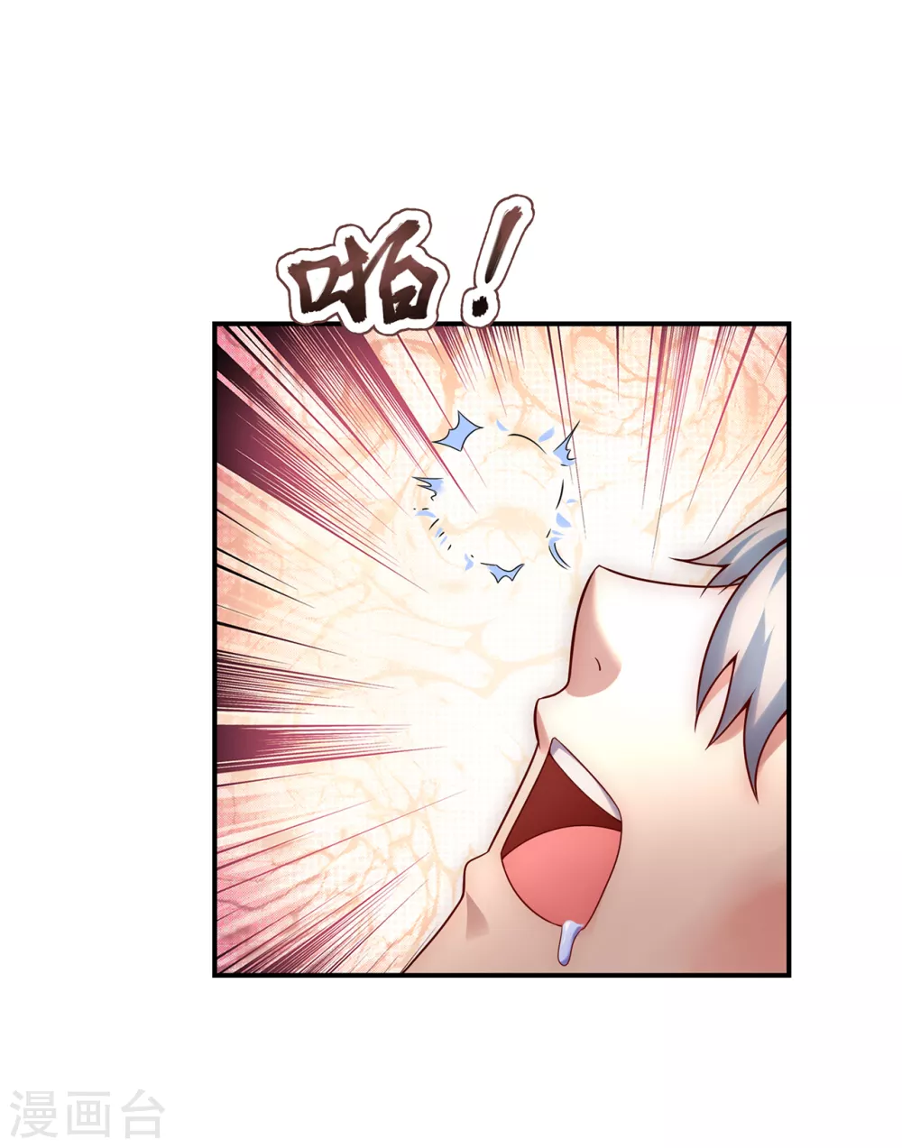 第21话 一阶仙器，众人争抢 第22页