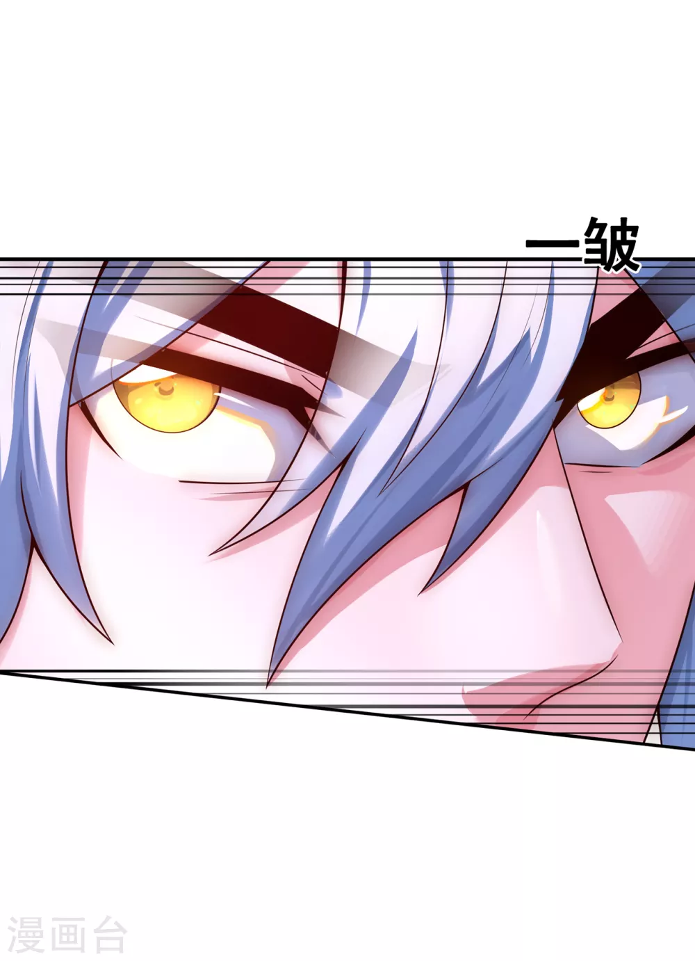 第21话 一阶仙器，众人争抢 第34页