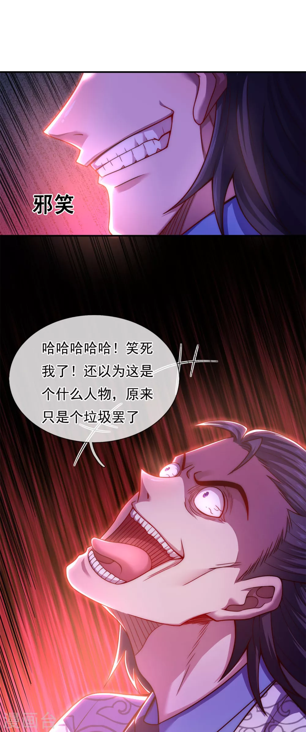 第18话 佳人相逢，名唤婉儿 第3页