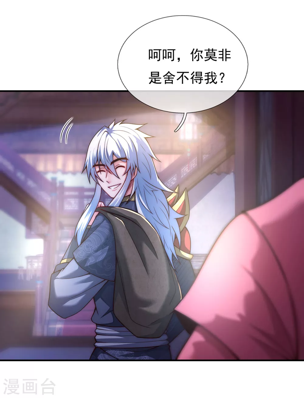 第17话 五品圣火，凤毛麟角 第20页