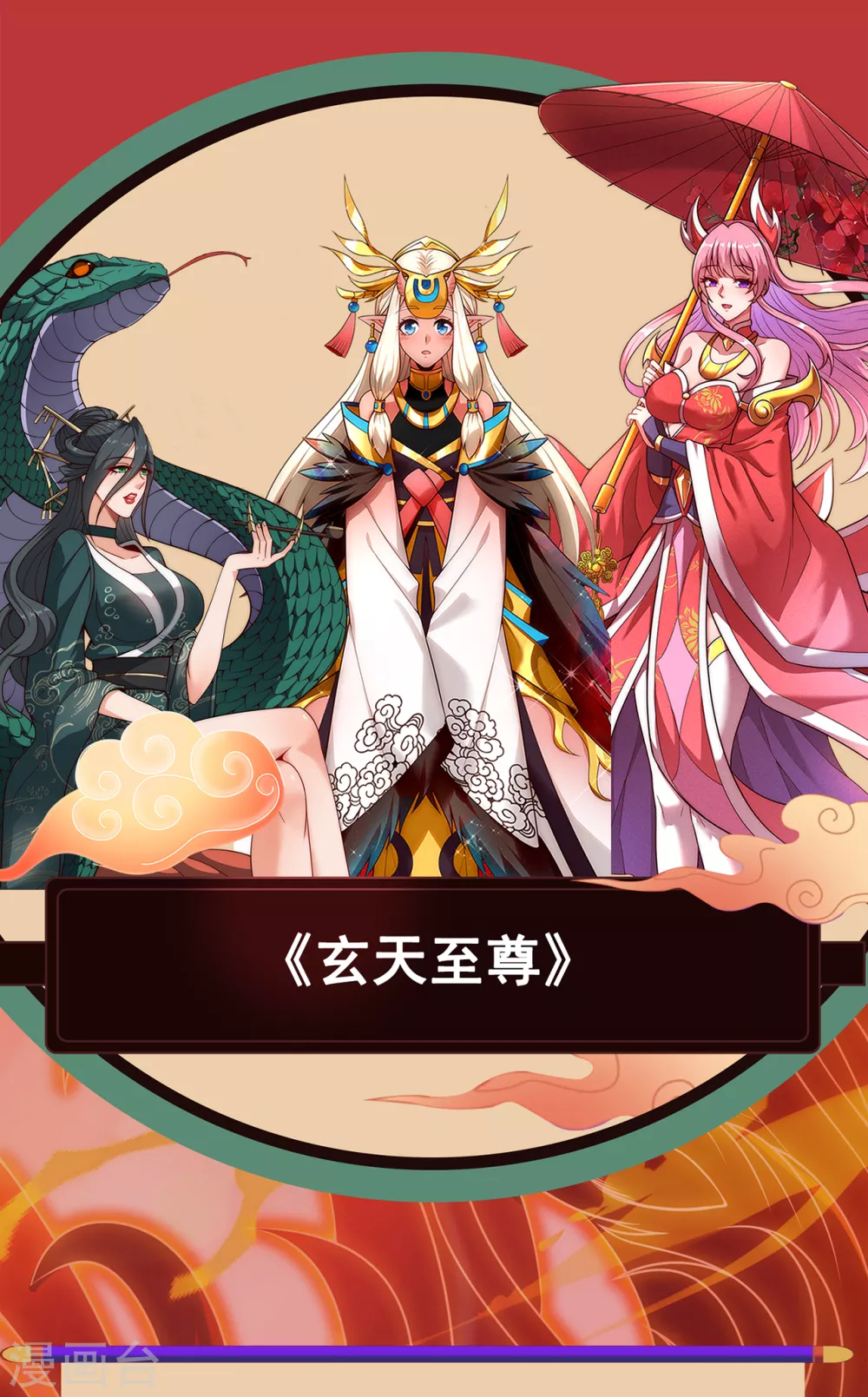 第17话 五品圣火，凤毛麟角 第34页