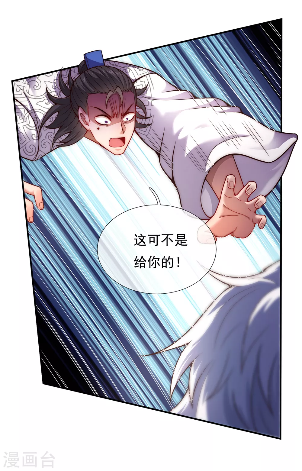 第16话 设宴款待，大吃大喝 第25页