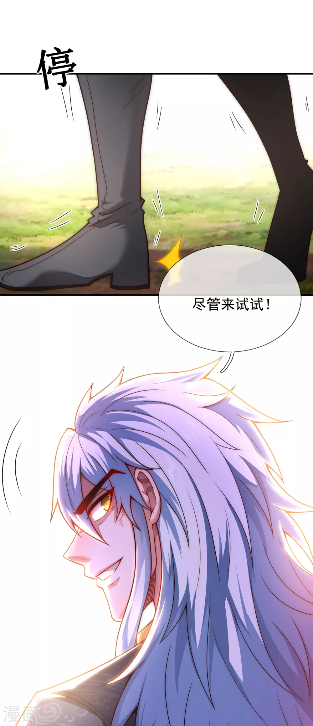 第14话 下次再见，必杀无疑 第7页
