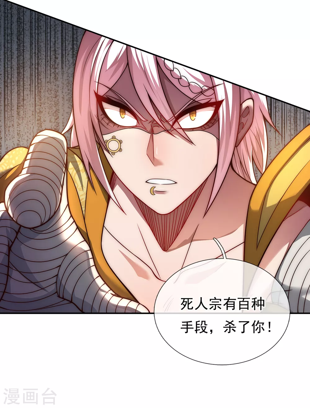 第14话 下次再见，必杀无疑 第12页