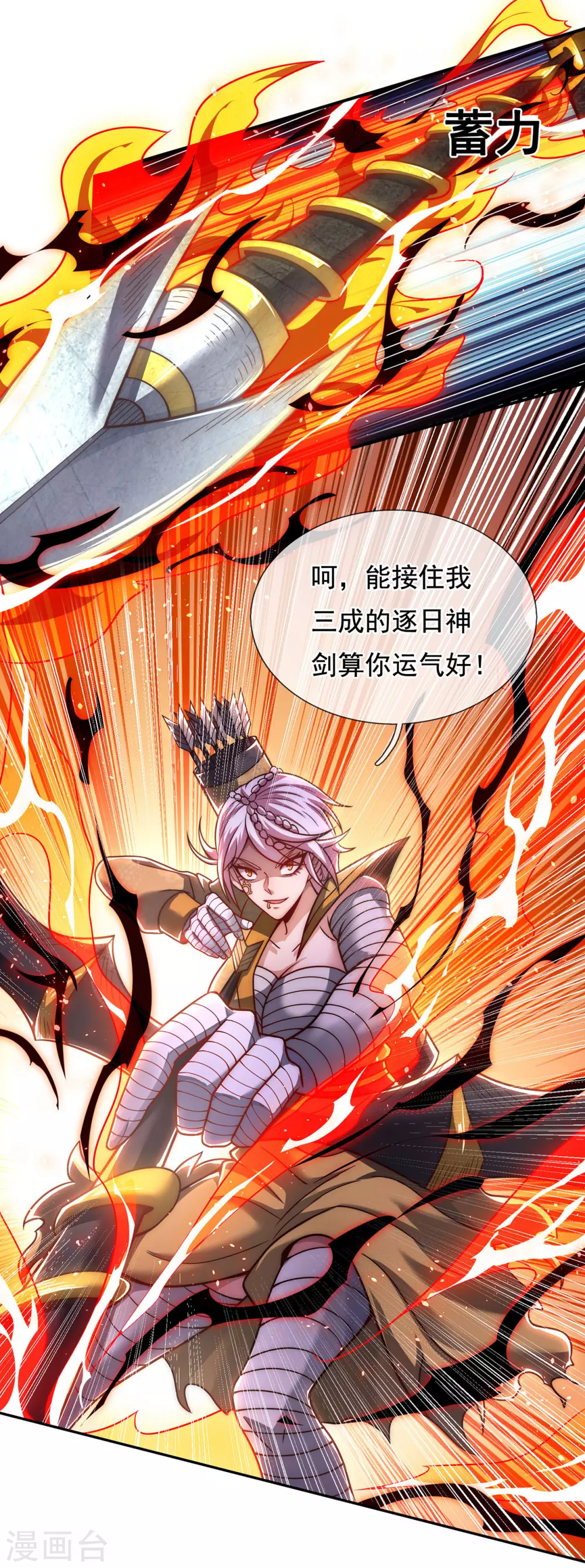 第12话 境界差异，宛若鸿沟 第8页