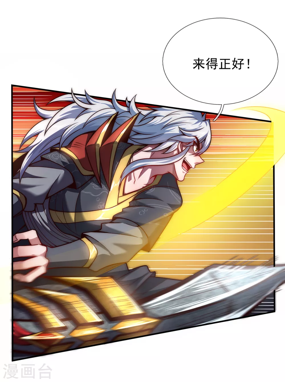 第11话 武家姐妹，威名赫赫 第30页