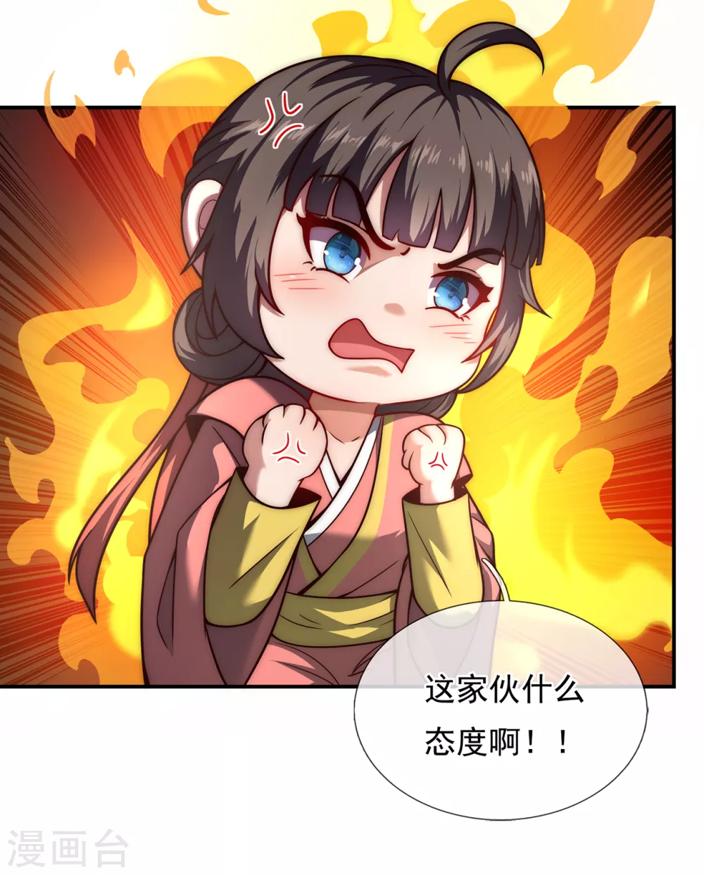 第10话 人族英雄，镇南王侯 第7页