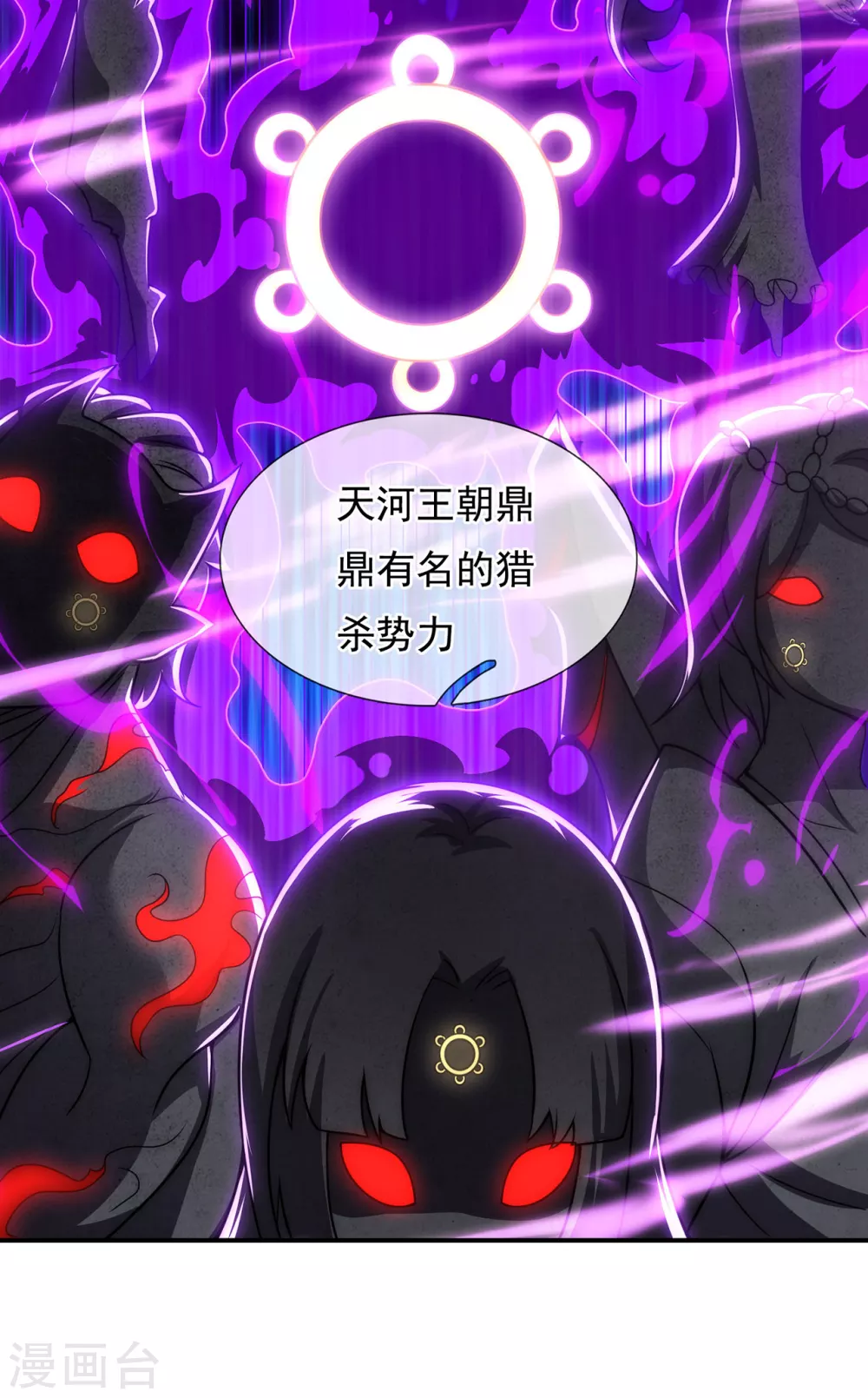 第10话 人族英雄，镇南王侯 第26页