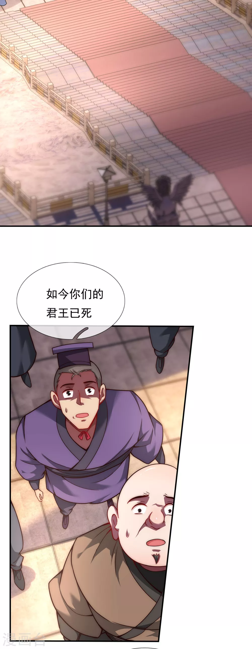 第9话 缉拿秦羽，封侯加爵 第7页