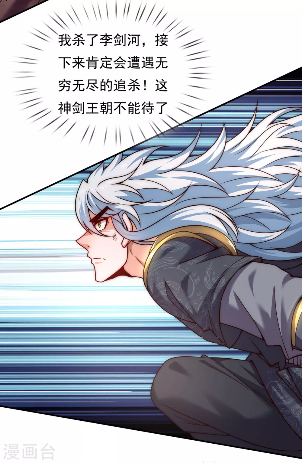 第9话 缉拿秦羽，封侯加爵 第15页