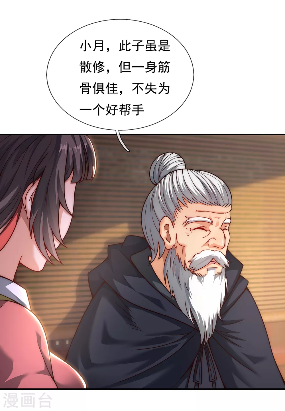 第9话 缉拿秦羽，封侯加爵 第30页