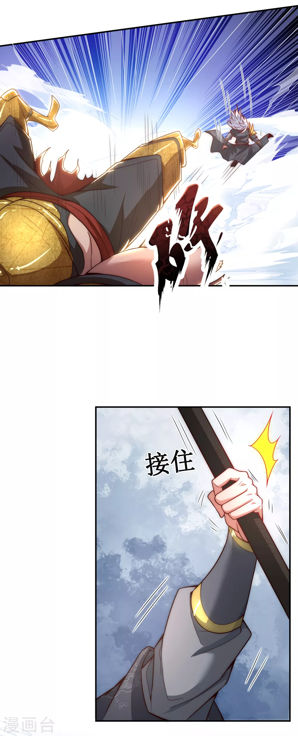 第6话 突破重围，擒贼擒王 第12页