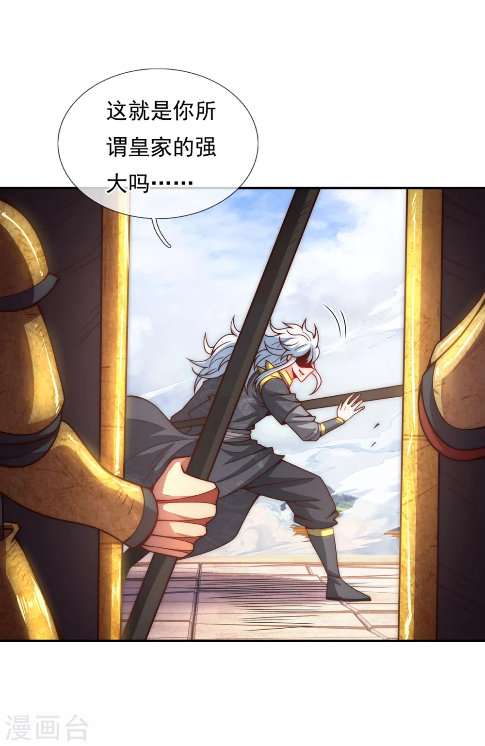 第6话 突破重围，擒贼擒王 第22页