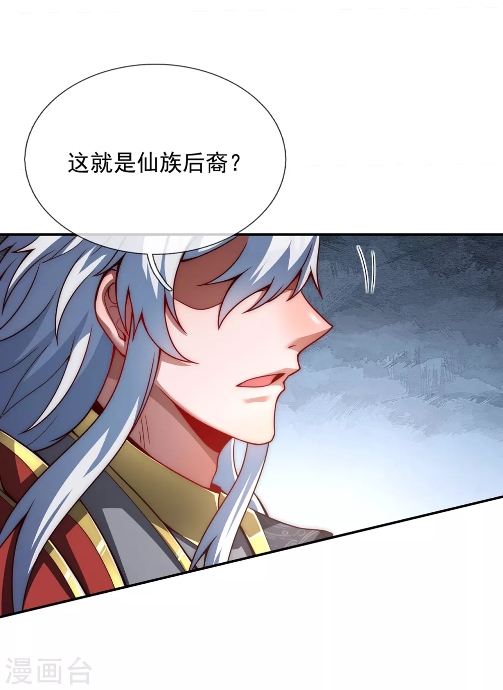 第4话 不堪一击，弱不禁风 第17页