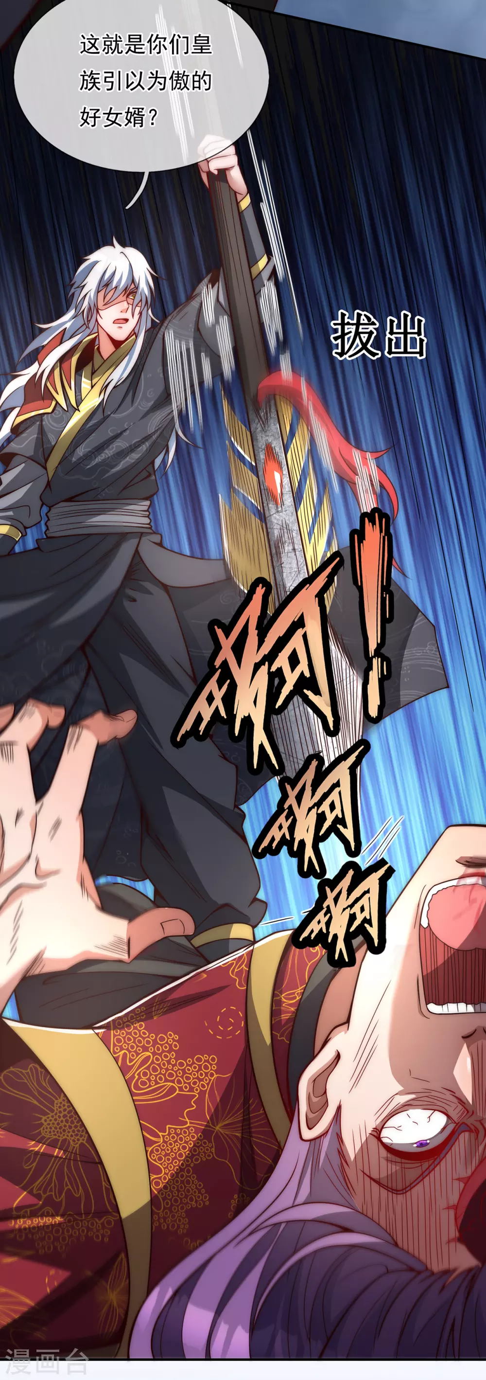 第4话 不堪一击，弱不禁风 第20页
