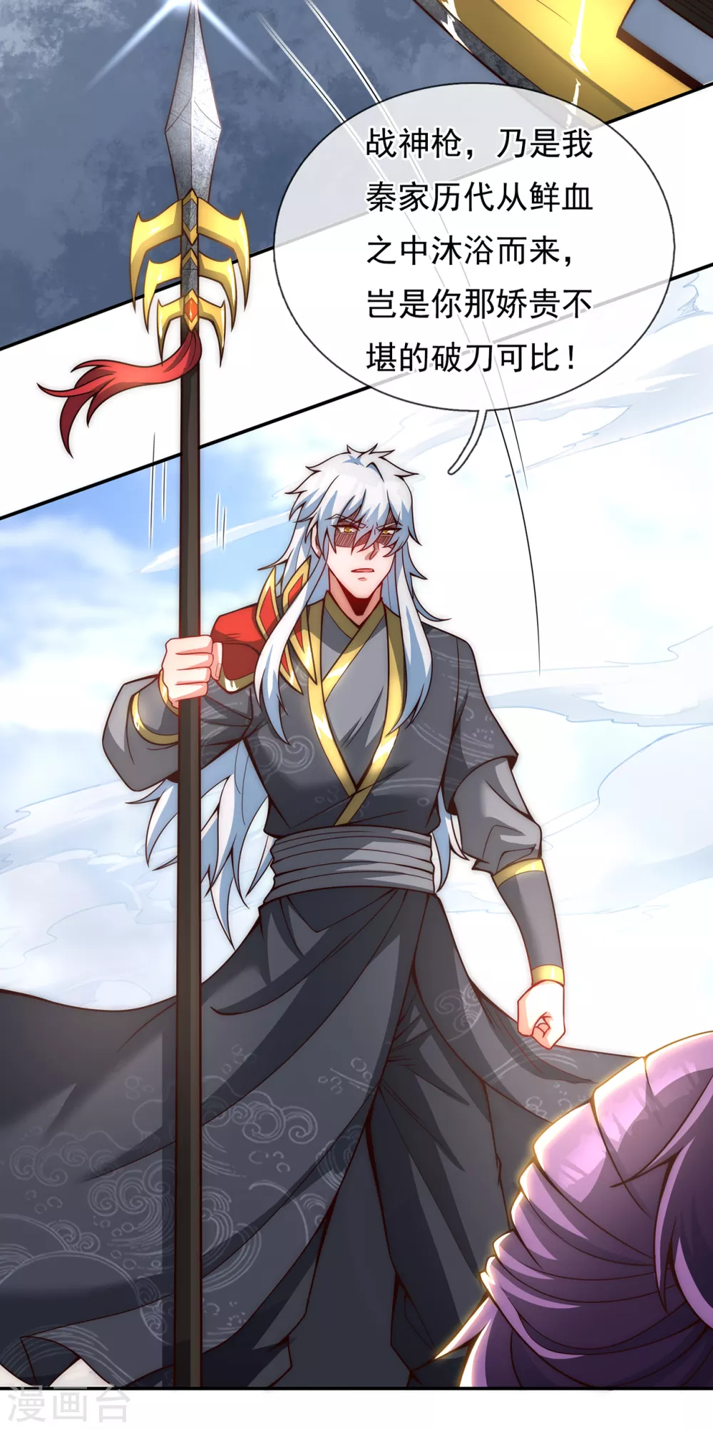第4话 不堪一击，弱不禁风 第24页