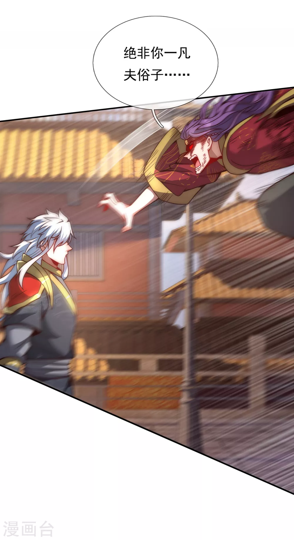 第4话 不堪一击，弱不禁风 第35页