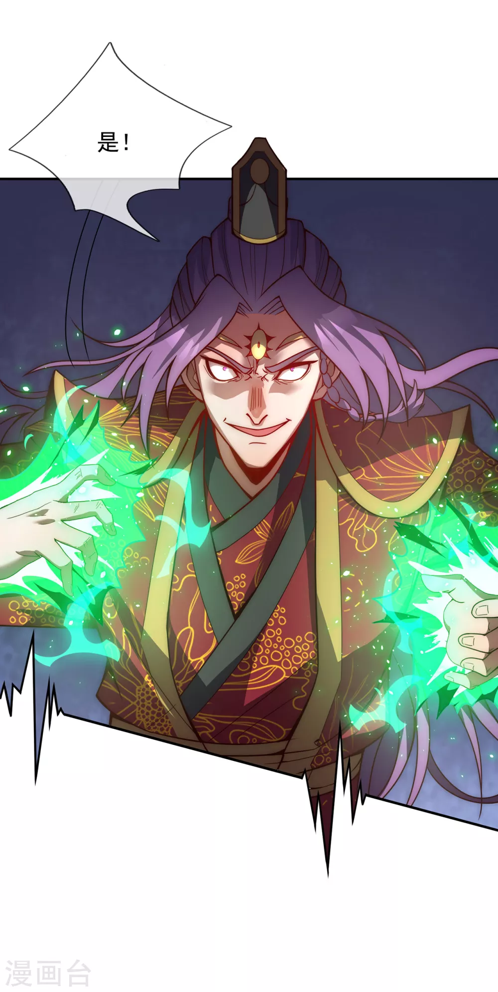 第3话 当面对质，揭露阴谋 第22页