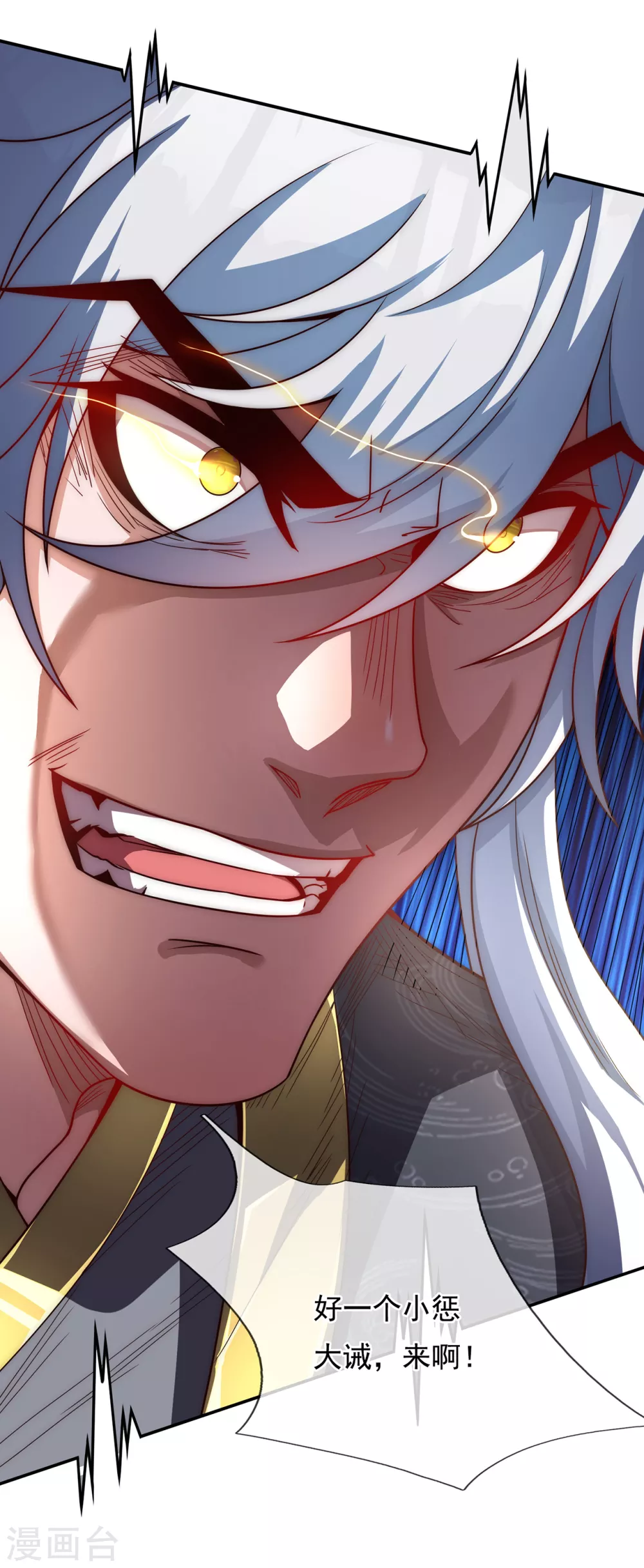 第3话 当面对质，揭露阴谋 第23页