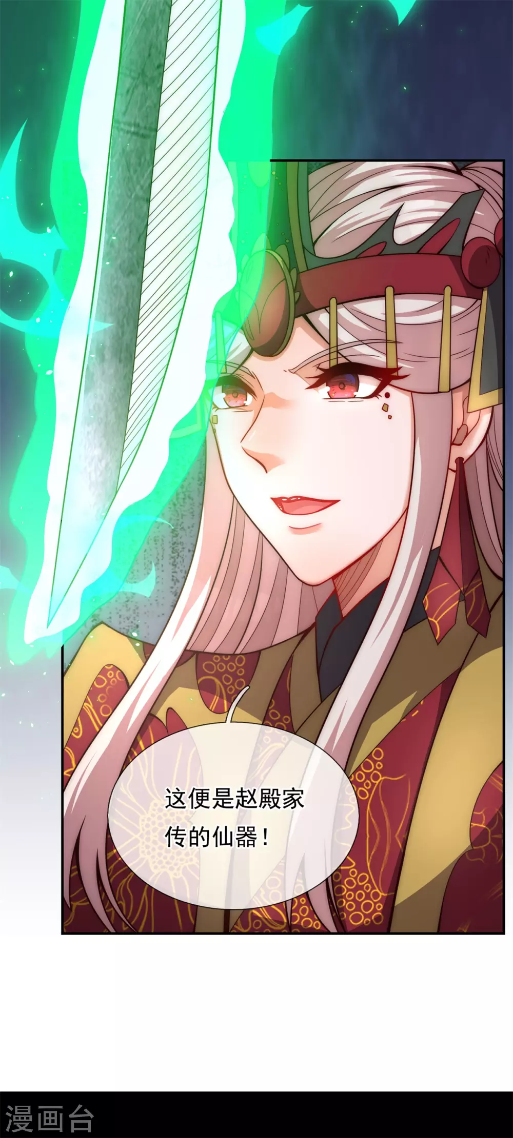 第3话 当面对质，揭露阴谋 第27页