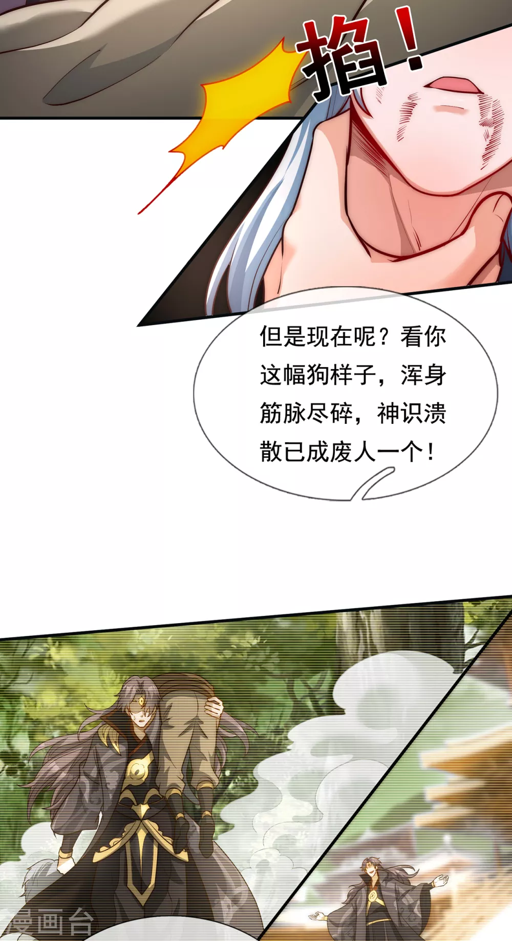 第1话 重生归来，血债血偿 第12页