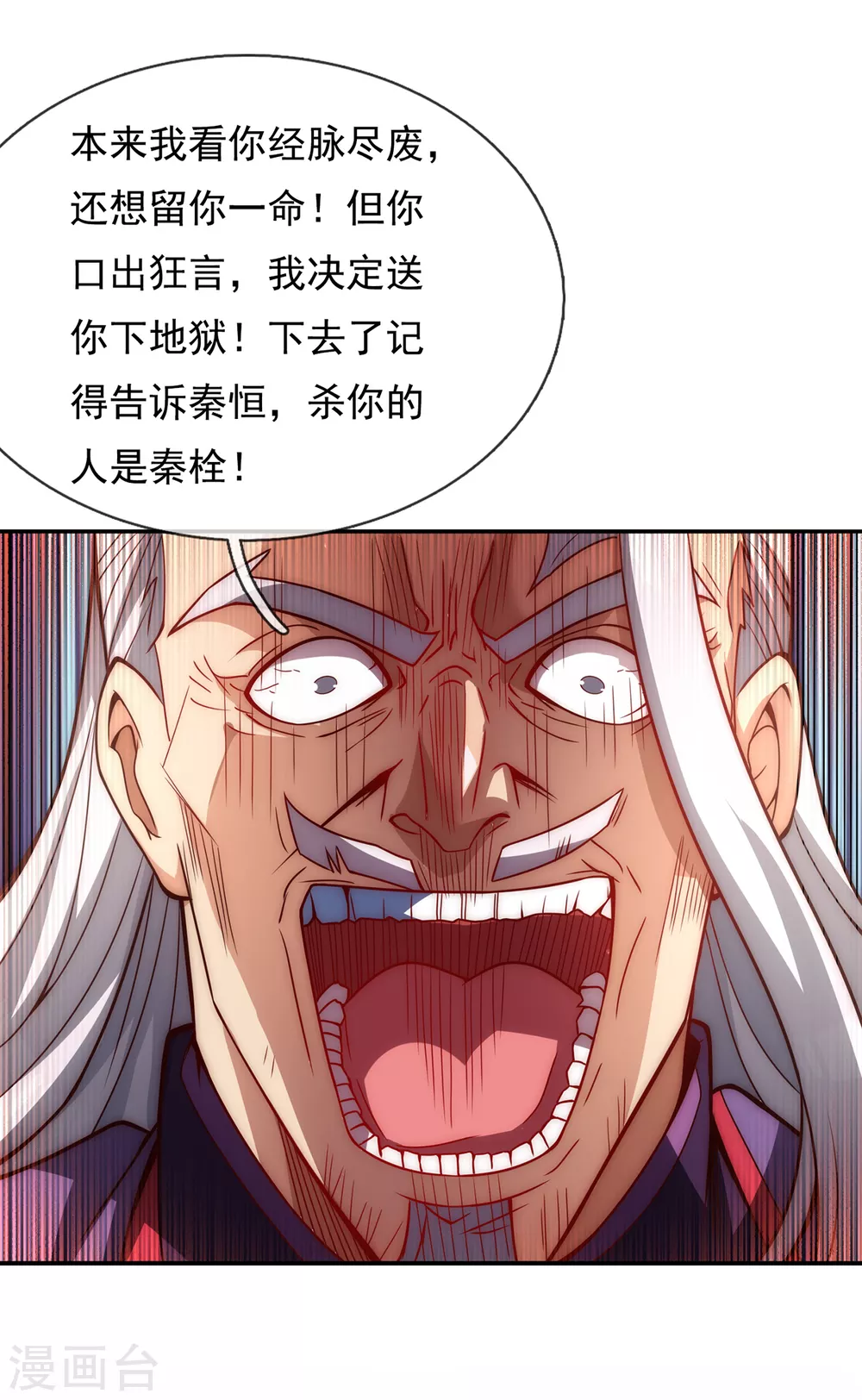 第1话 重生归来，血债血偿 第86页