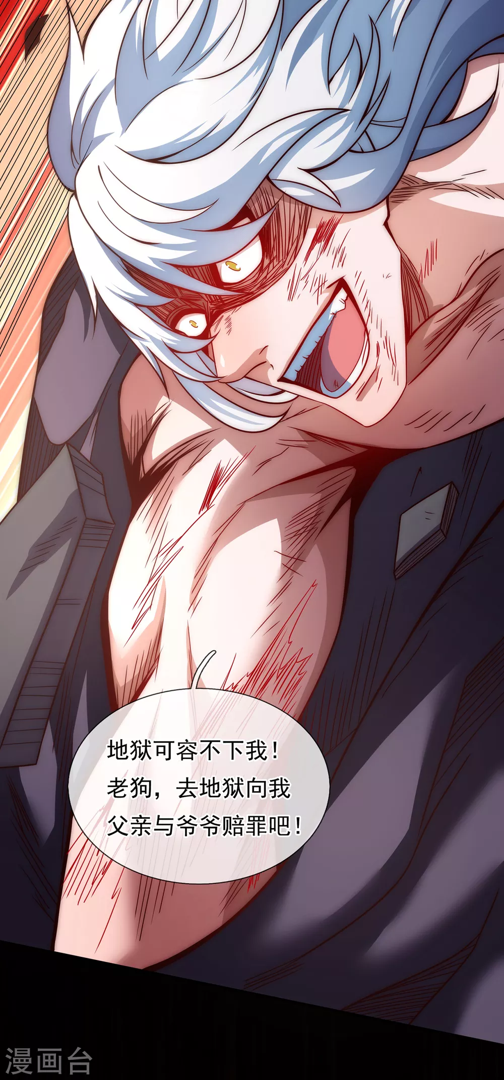 第1话 重生归来，血债血偿 第92页