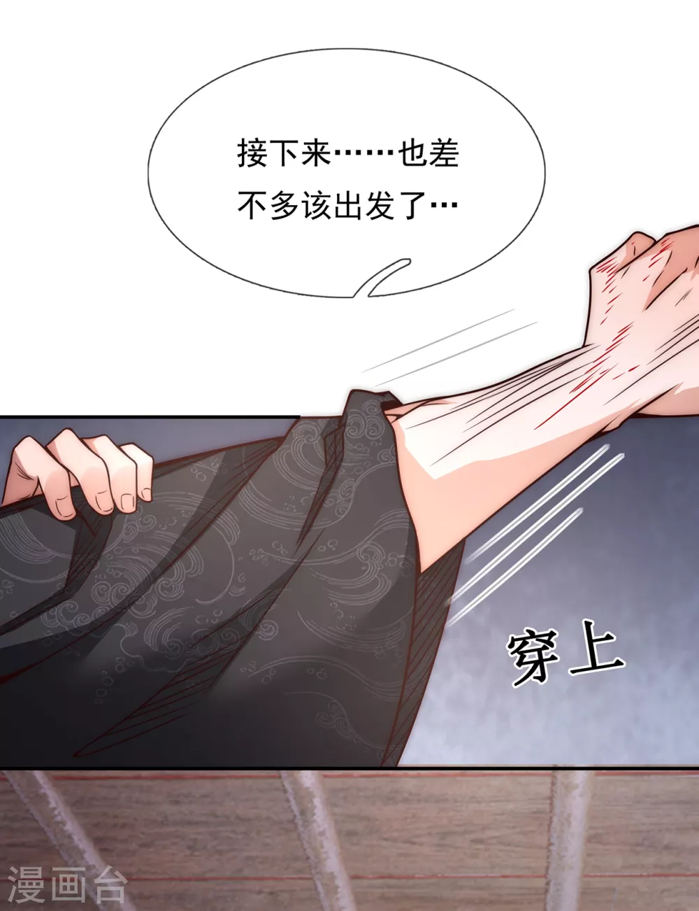 第1话 重生归来，血债血偿 第95页