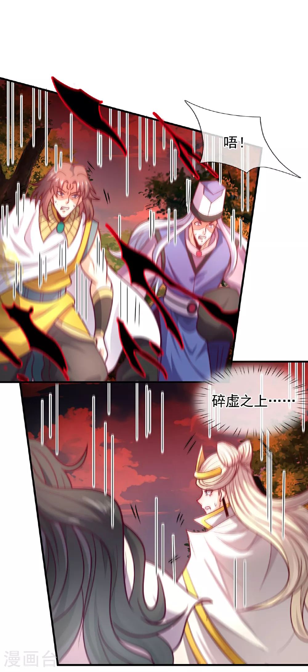 第89话 暗夜之主，邪魅妖女 第3页