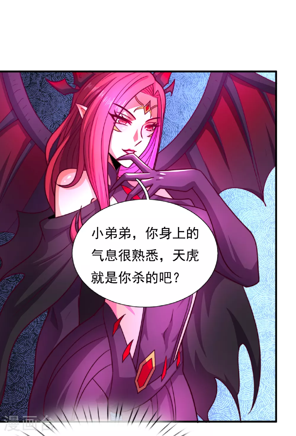 第89话 暗夜之主，邪魅妖女 第6页