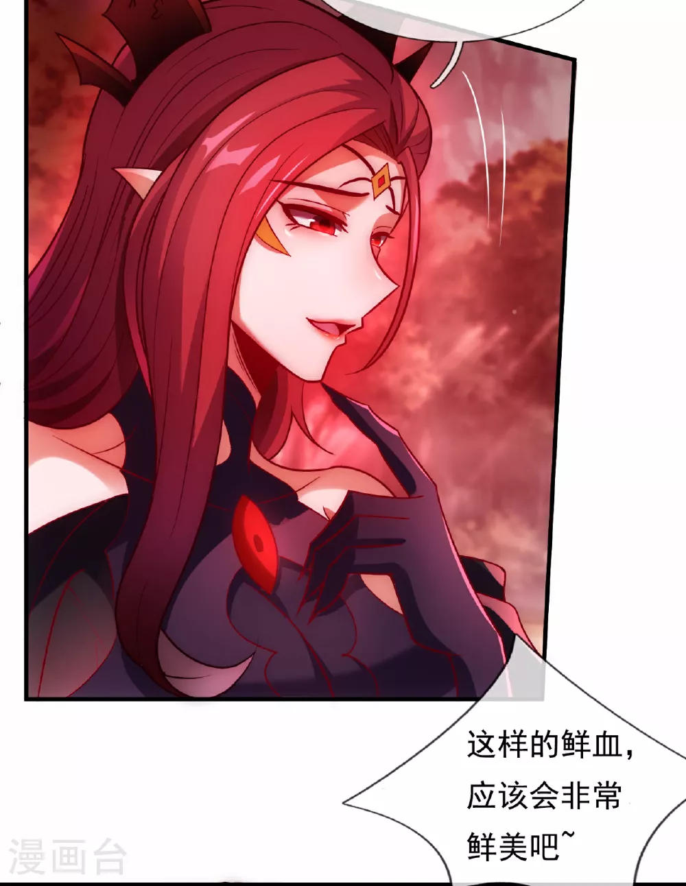 第89话 暗夜之主，邪魅妖女 第13页