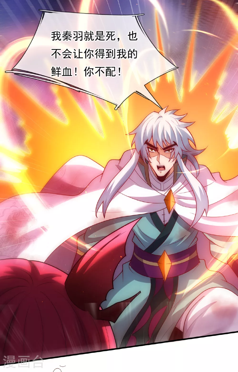 第89话 暗夜之主，邪魅妖女 第15页
