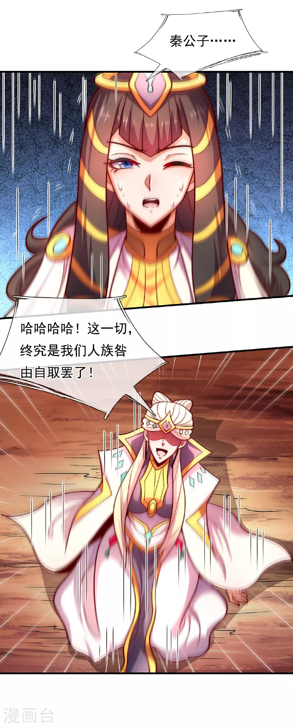 第89话 暗夜之主，邪魅妖女 第26页